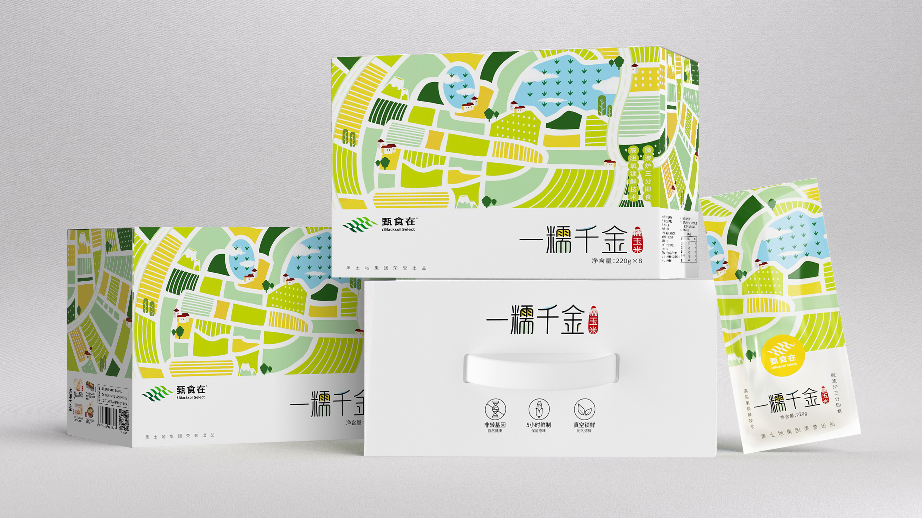 北京西林設計重塑“甄食在”玉米包裝，彰顯黑土地魅力