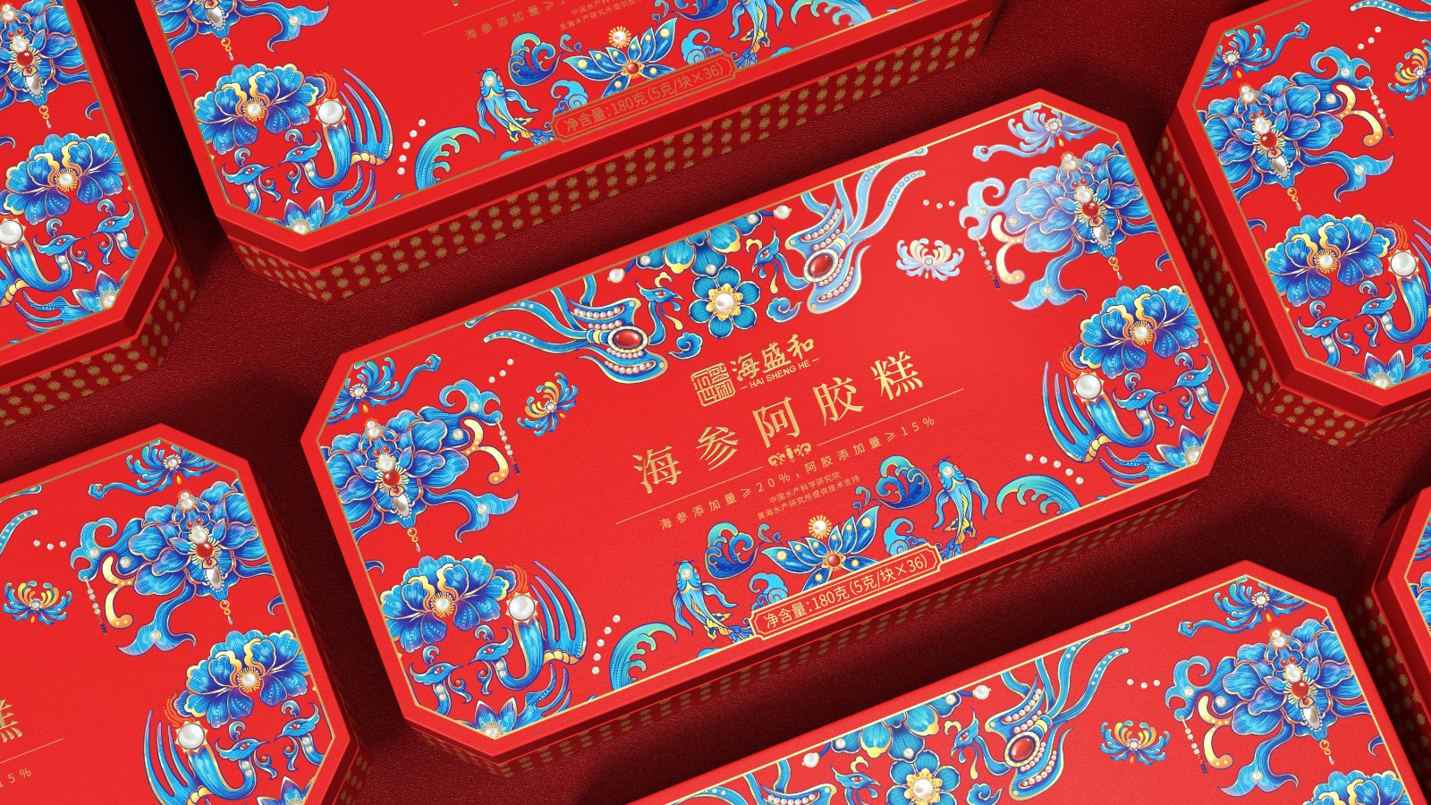 北京西林X海盛和海參阿膠糕禮盒包裝設(shè)計